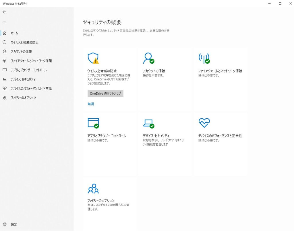 ダッシュボード