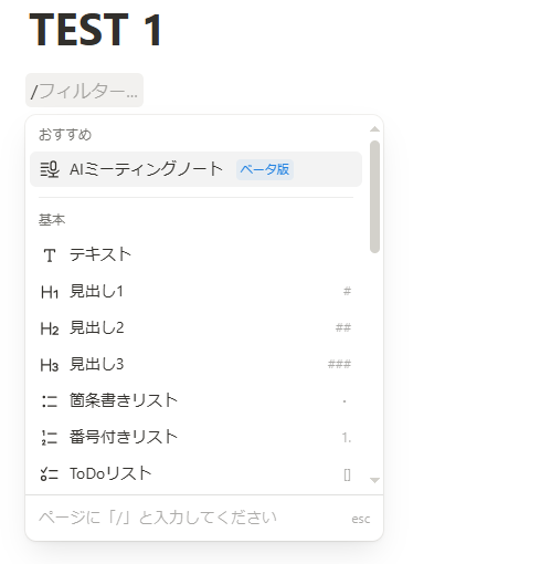 ブロックエディタ画面
