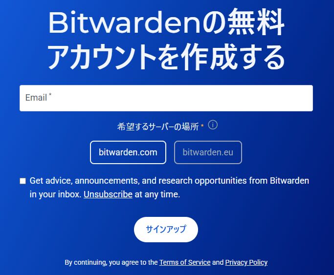 アカウント作成画面