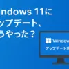 WindowsUpdate