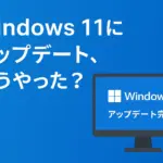 WindowsUpdate