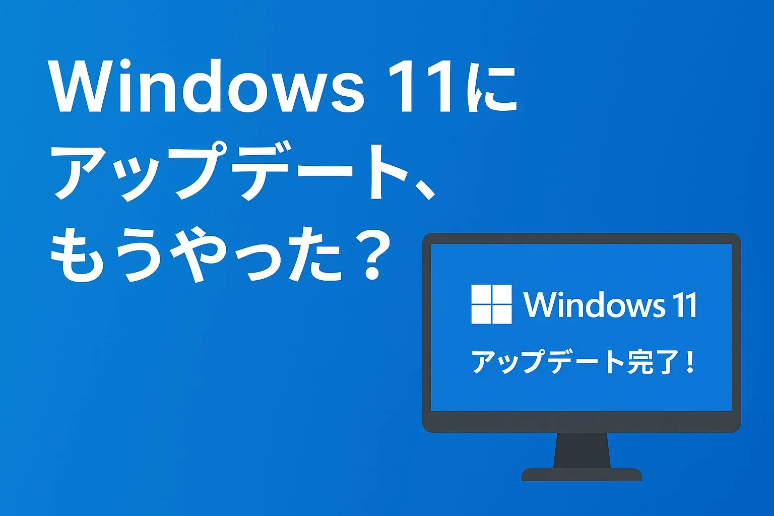 WindowsUpdate